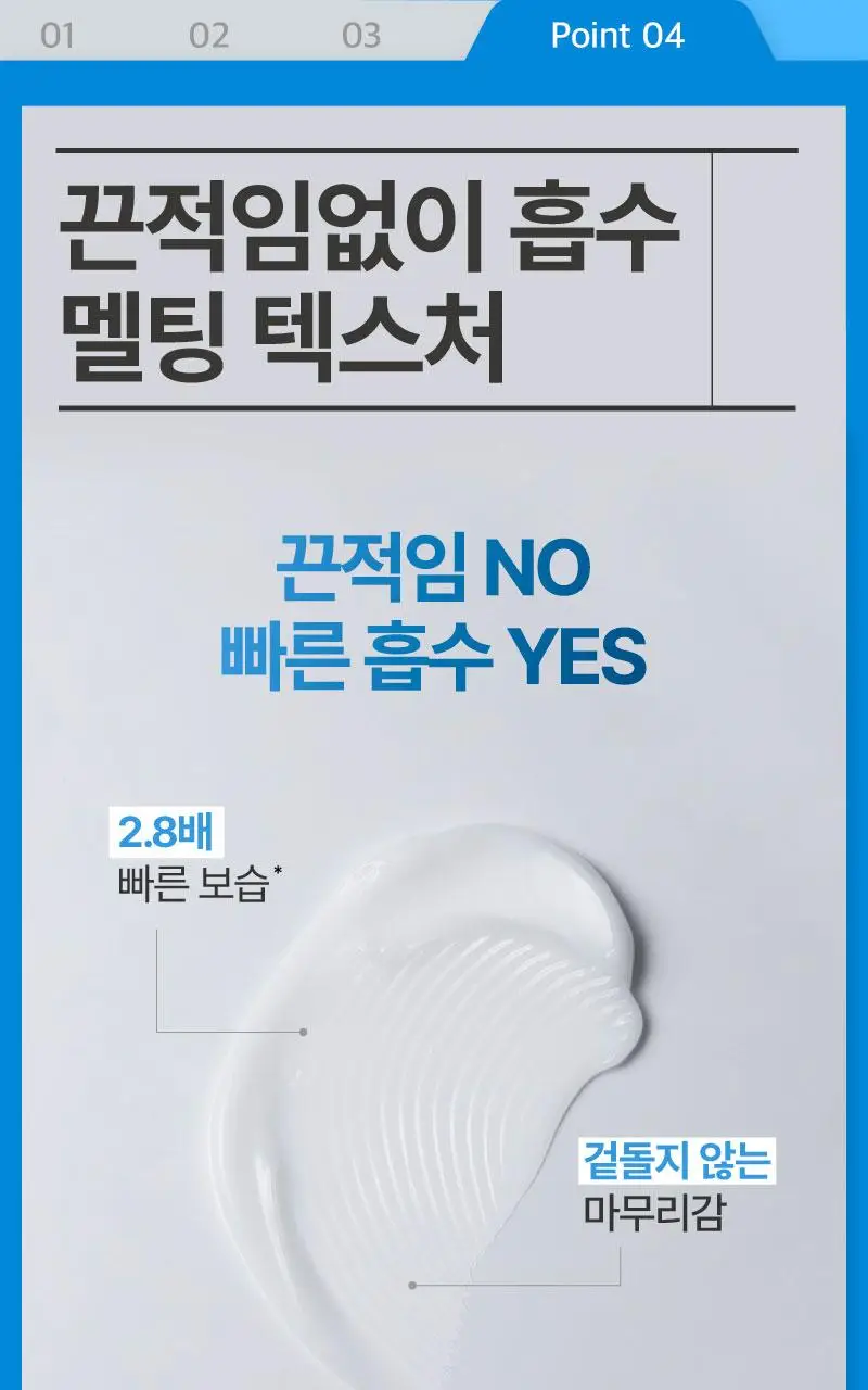 [5년연속1위] 일리윤 세라마이드 아토 로션기획(600ML+600ML) 상세페이지 21